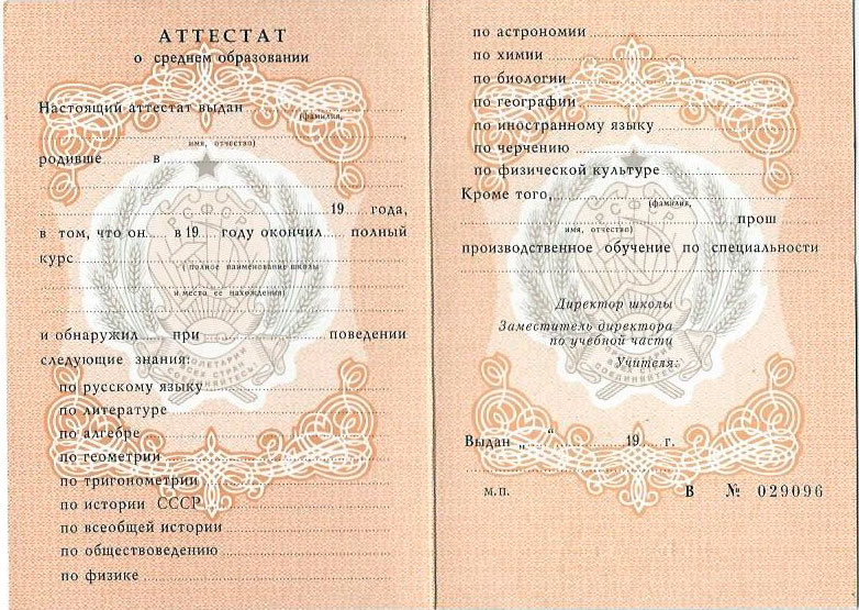 Купить диплом МИКБ на оригинальном бланке 988137392