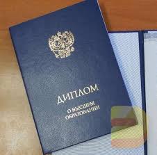 Купить диплом повара без предоплаты