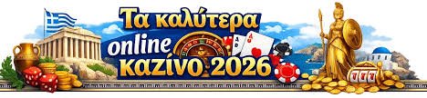 Ηλεκτρονικό Καζίνο Οδηγός για Επιτυχία και Διασκέδαση