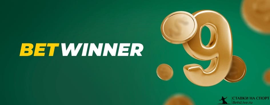 The Ultimate Guide to Betwinner Betting